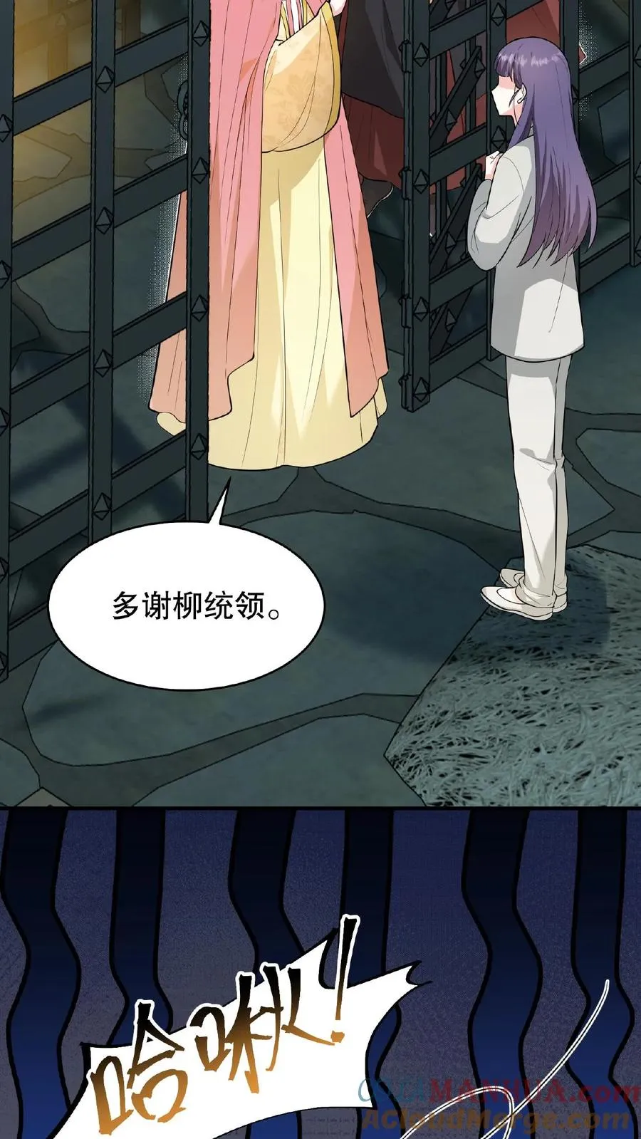 我穿回暴君小时候打翻他奶瓶漫画,第109话 乌克耐！你别装死！1图