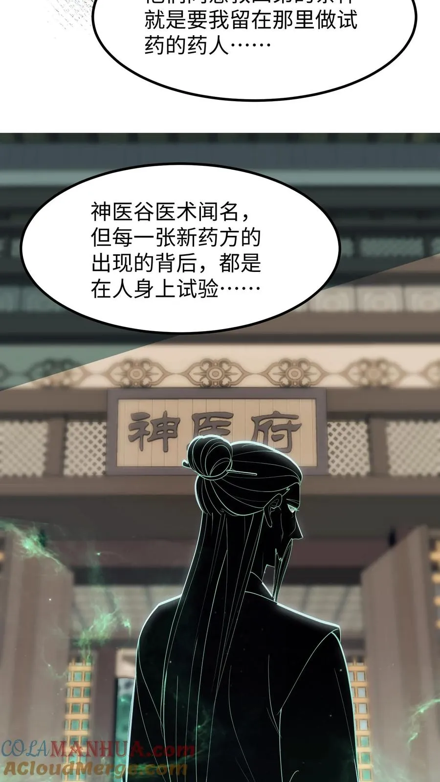 我穿回暴君小时候打翻他奶瓶漫画,第184话 是我害二哥受了这么多苦！1图