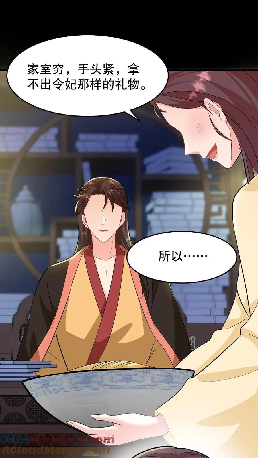 我穿回暴君小时候打翻他奶瓶漫画,第18话 送给朕的东西还想拿回去？1图
