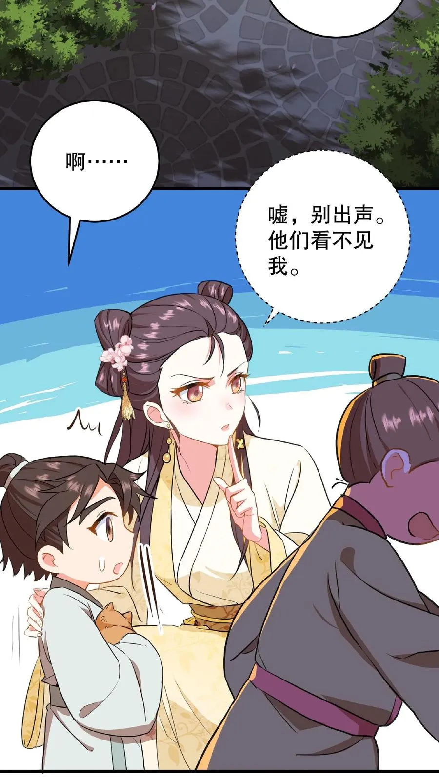 我穿回暴君小时候打翻他奶瓶漫画,第3话 他是那个弑杀成性的大暴君2图