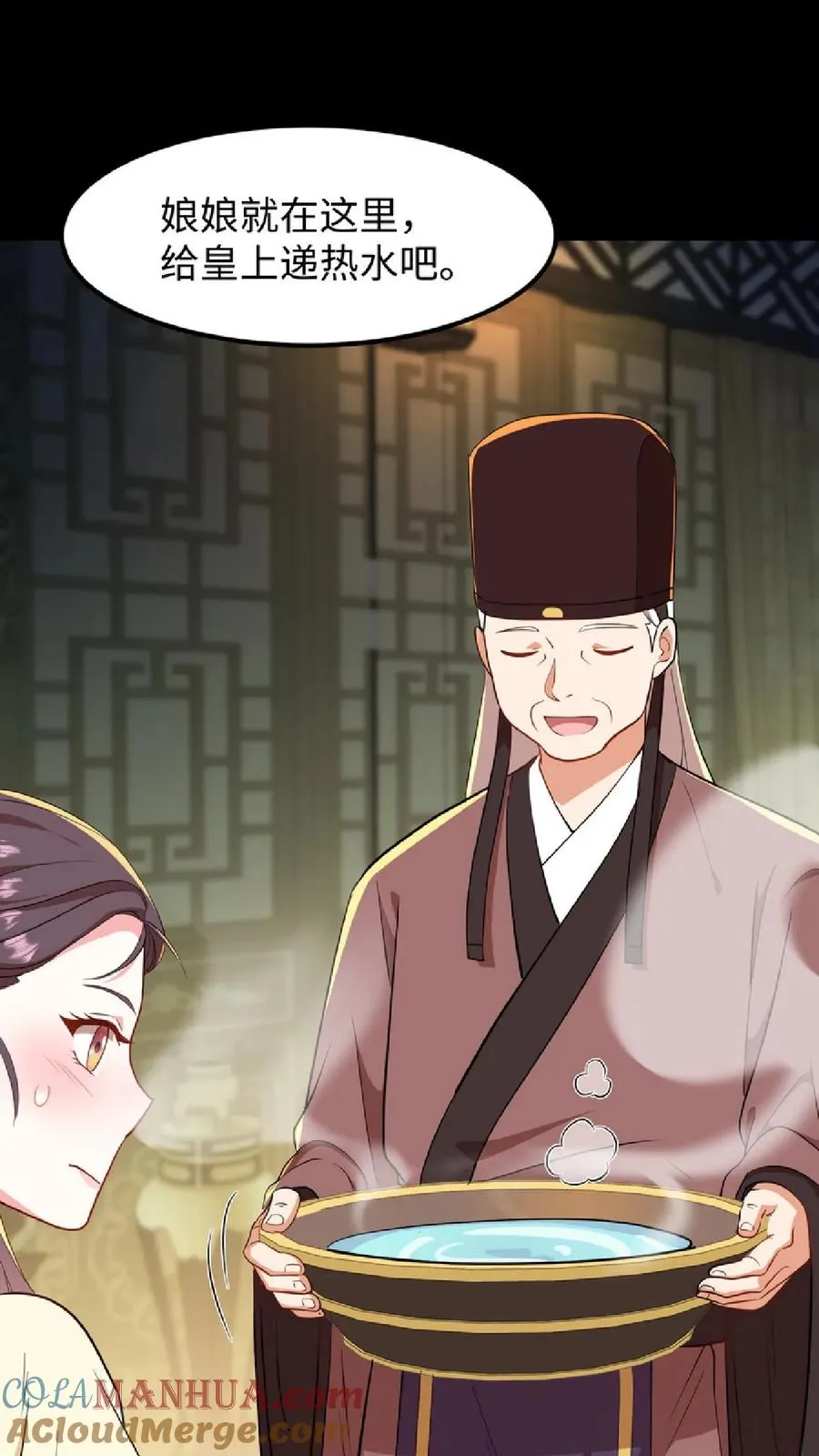 我穿回暴君小时候打翻他奶瓶漫画,第53话 在盘龙殿歇息1图