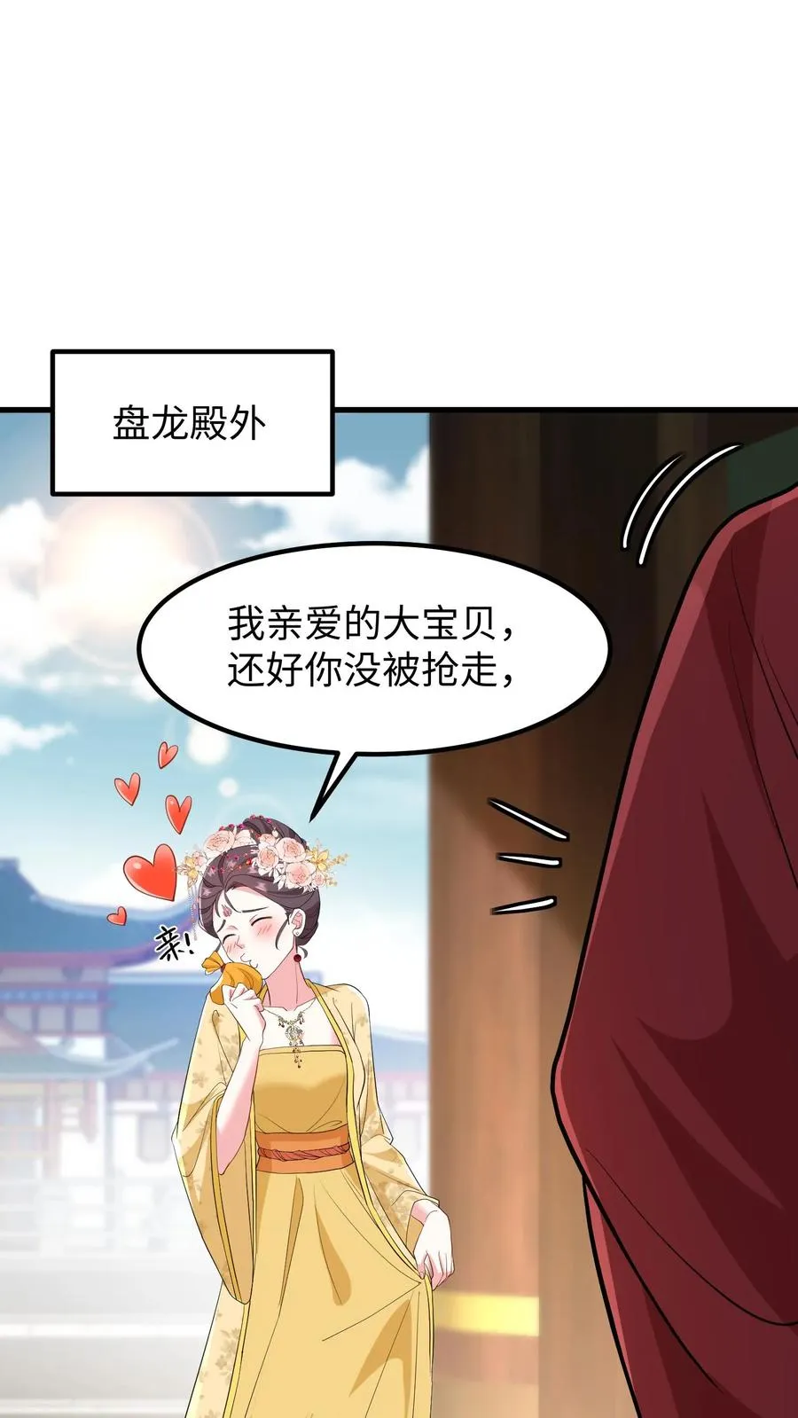 我穿回暴君小时候打翻他奶瓶漫画,第144话 准备春猎2图
