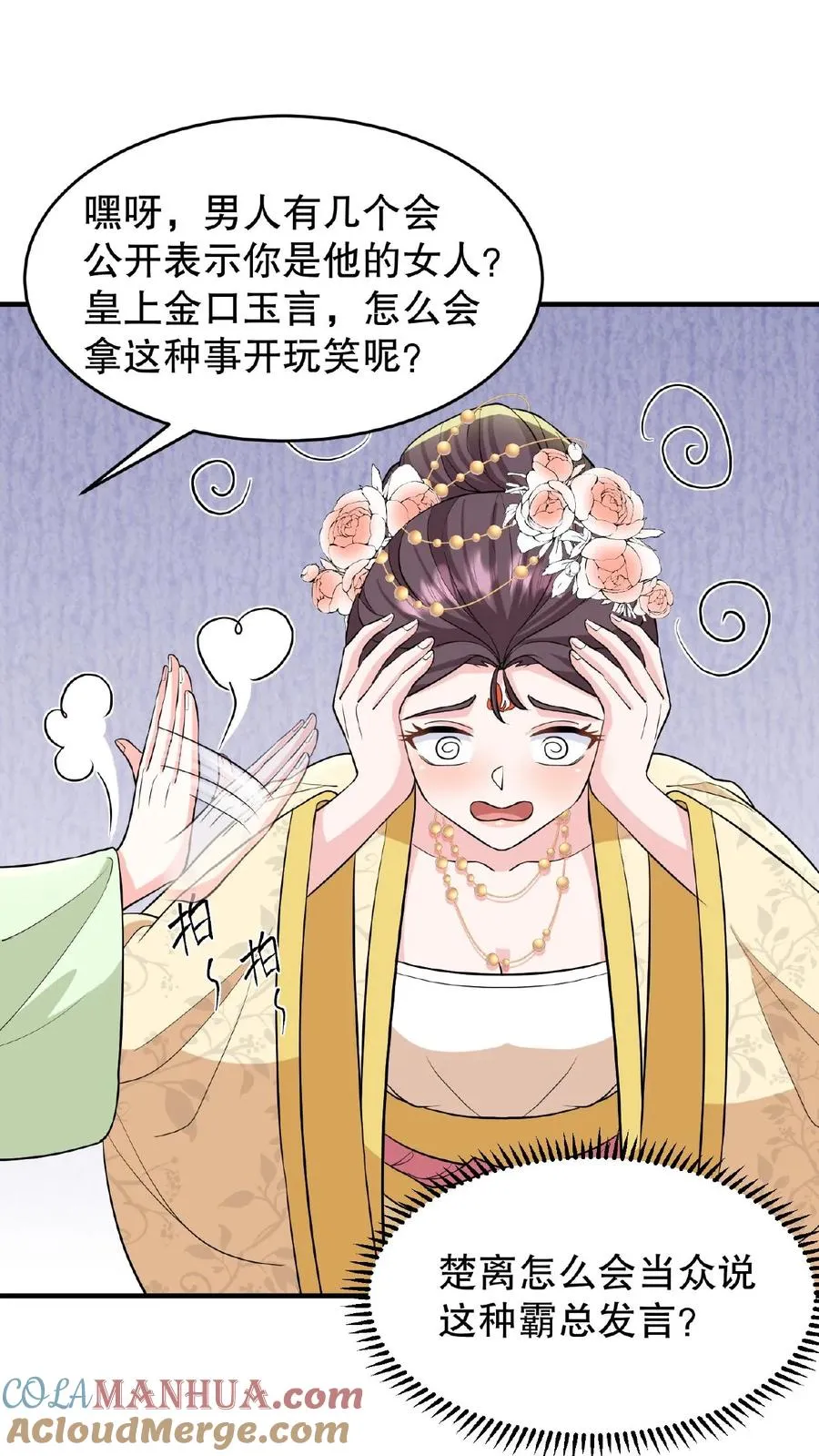 我穿回暴君小时候打翻他奶瓶漫画,第123话 给·朕·练·字！1图