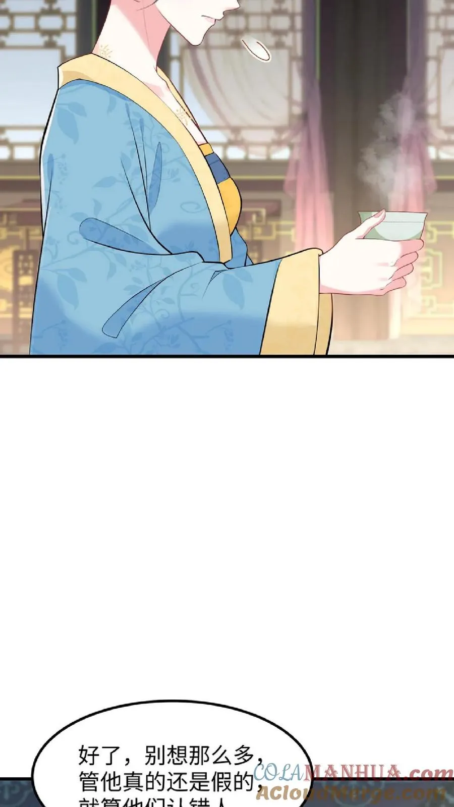 我穿回暴君小时候打翻他奶瓶漫画,第48话 朕这位岳父对朕很不满意1图