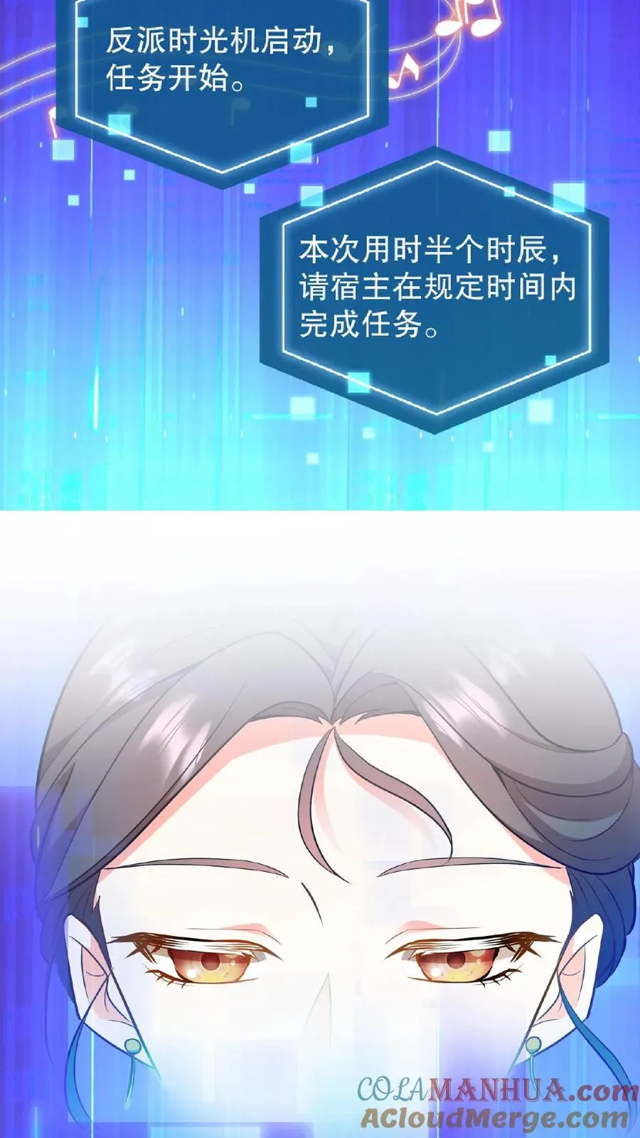 我穿回暴君小时候打翻他奶瓶漫画,第55话 看见皇上把持不住1图