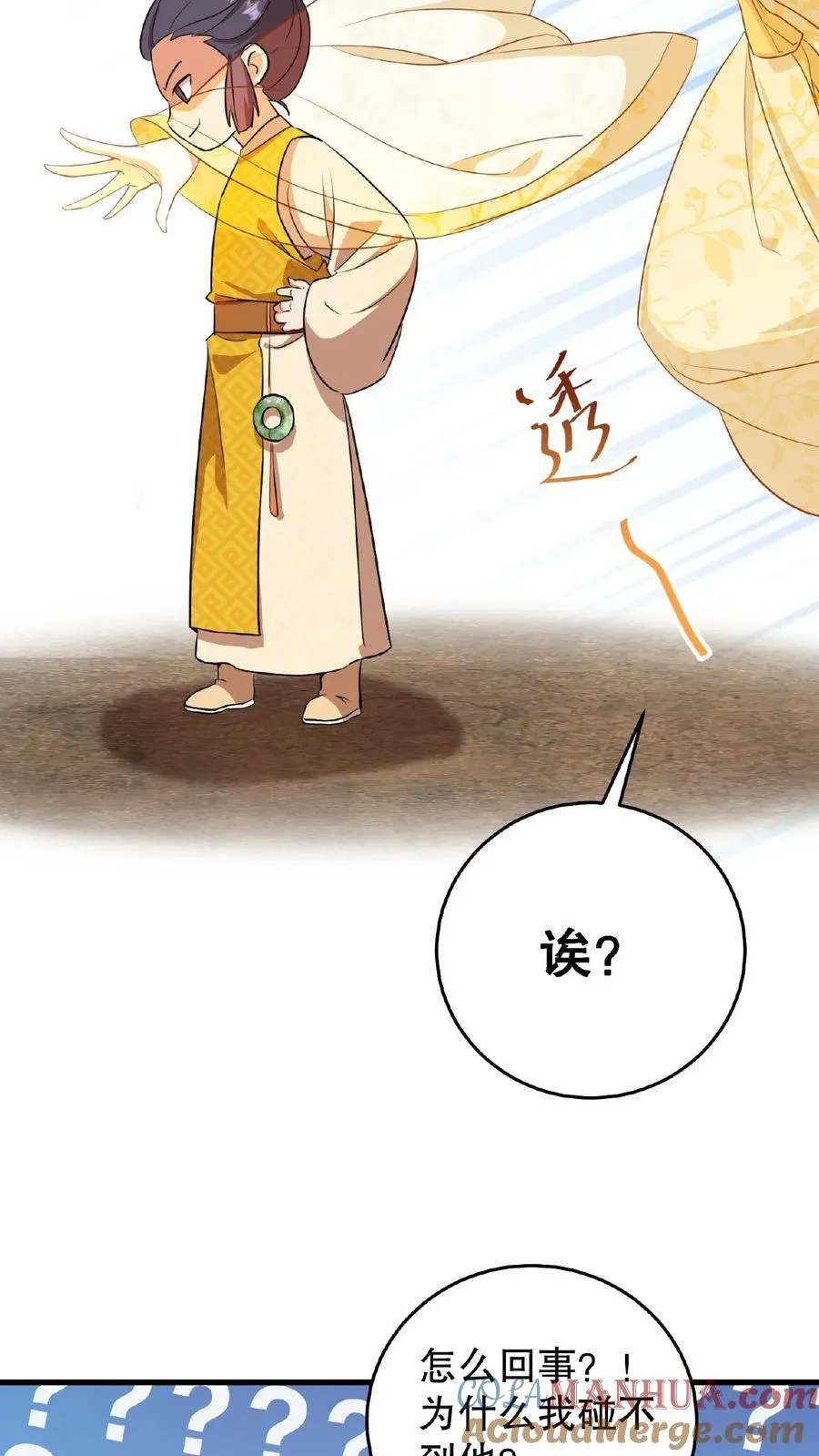 我穿回暴君小时候打翻他奶瓶漫画,第3话 他是那个弑杀成性的大暴君1图