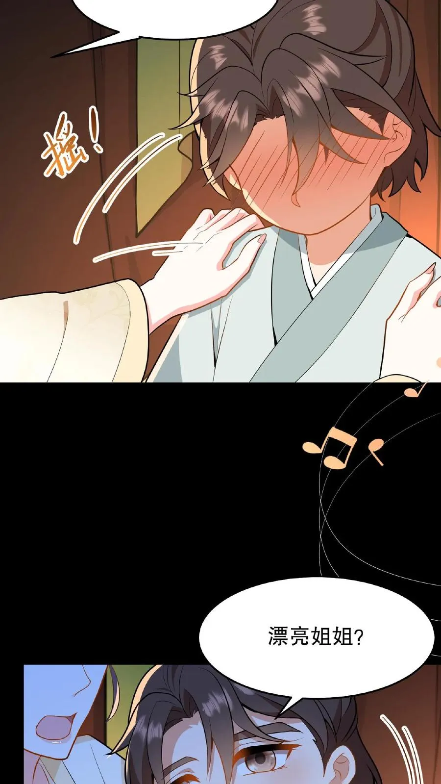 我穿回暴君小时候打翻他奶瓶漫画,第55话 看见皇上把持不住2图