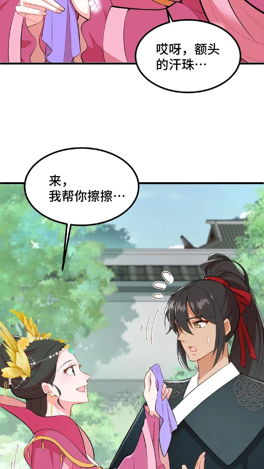 我穿回暴君小时候打翻他奶瓶漫画,第25话 凭自己双手吃饭当然没错2图