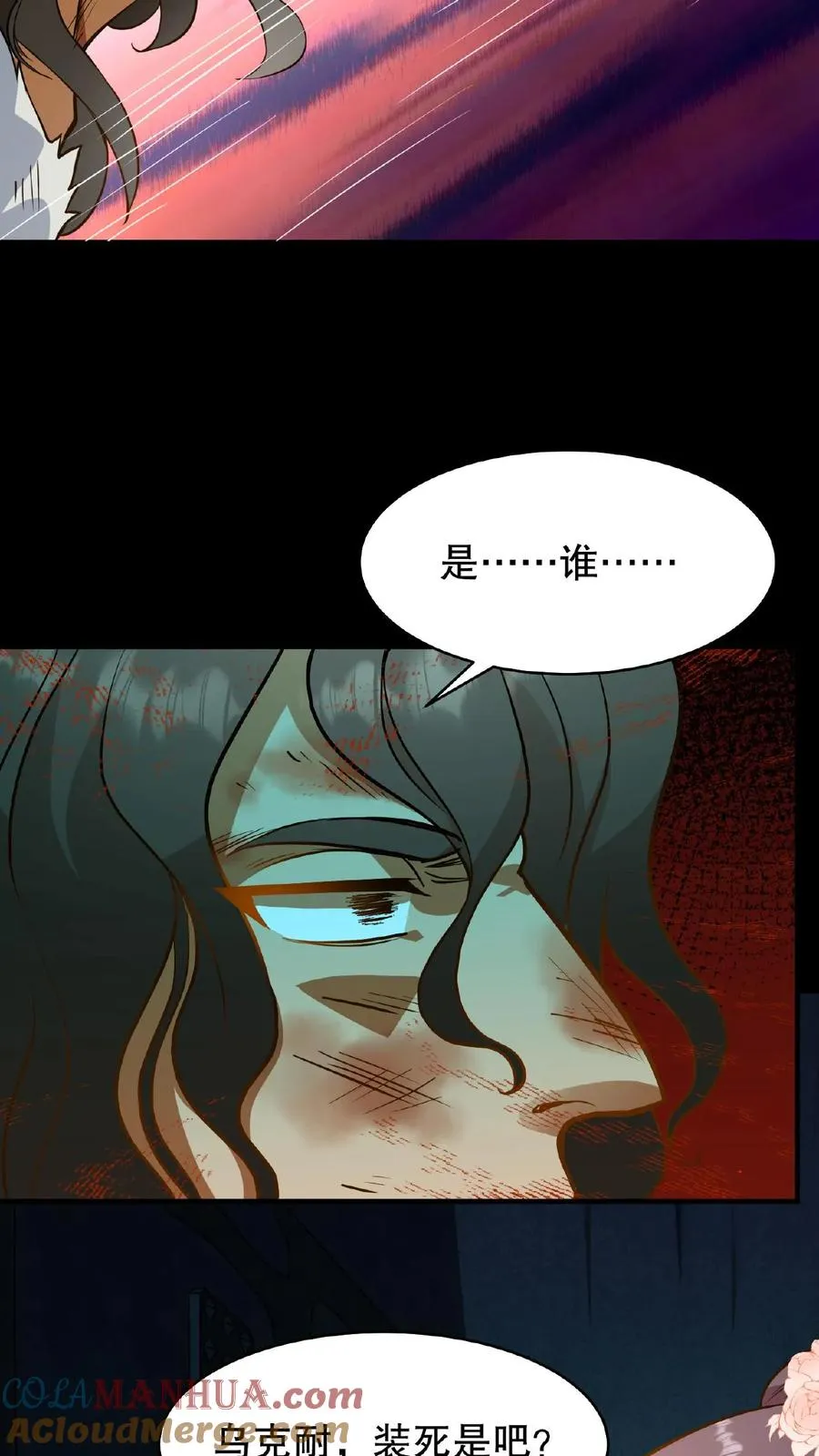 我穿回暴君小时候打翻他奶瓶漫画,第110话 娘娘这一身煞气真强悍！1图
