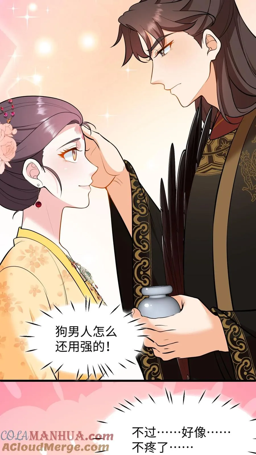我穿回暴君小时候打翻他奶瓶漫画,第214话 这样就白忙活了！1图