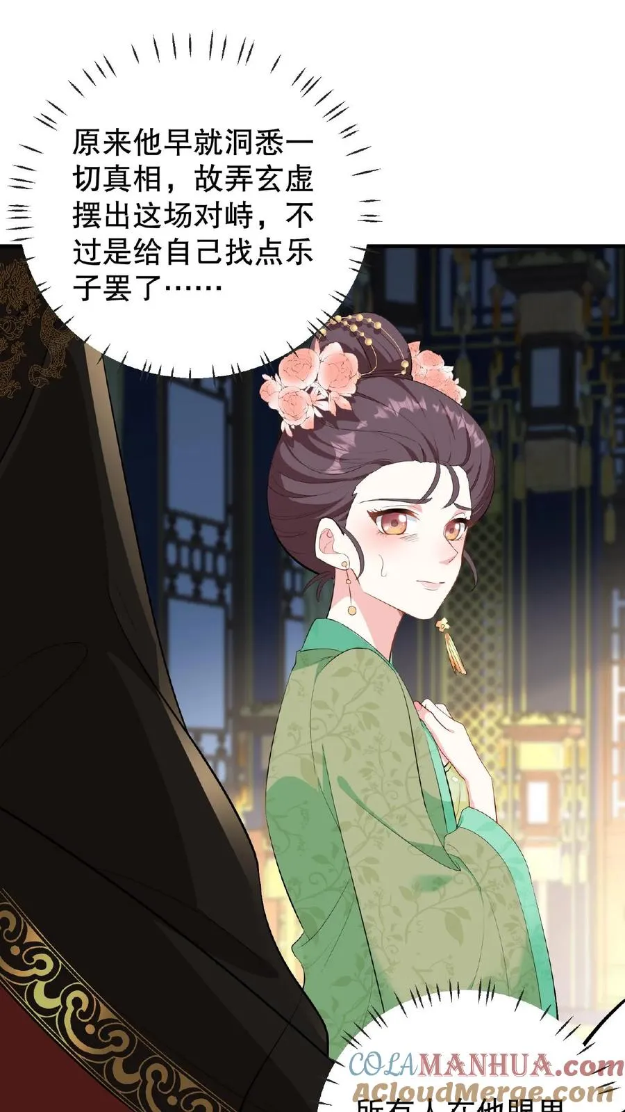我穿回暴君小时候打翻他奶瓶漫画,第2话 故弄玄虚只为给自己找乐子1图