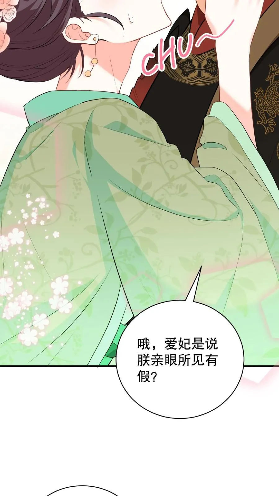 我穿回暴君小时候打翻他奶瓶漫画,第1话 穿书第一天就又要死了2图