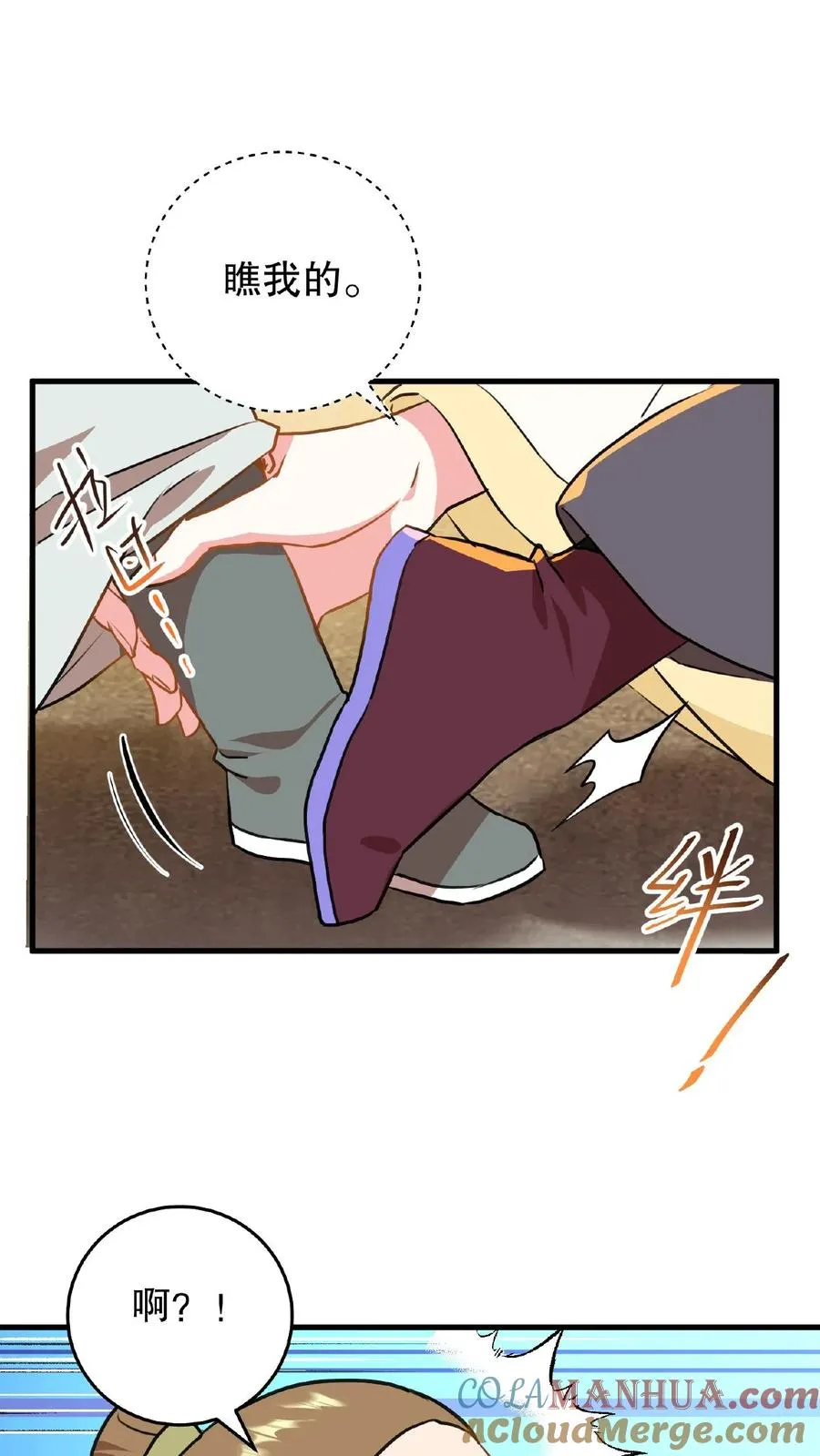 我穿回暴君小时候打翻他奶瓶漫画,第3话 他是那个弑杀成性的大暴君1图