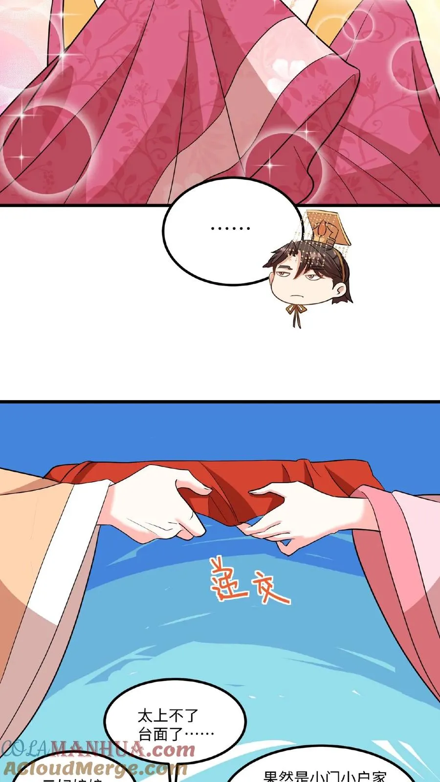 我穿回暴君小时候打翻他奶瓶漫画,第15话 以后他的生日就是我的死忌1图