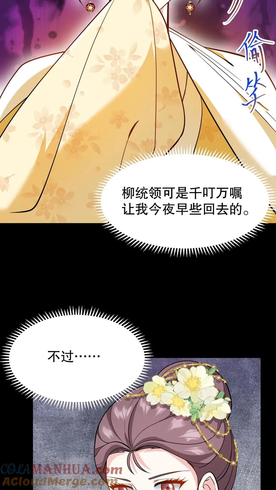 我穿回暴君小时候打翻他奶瓶漫画,第187话 主动出击引沈烟现身1图