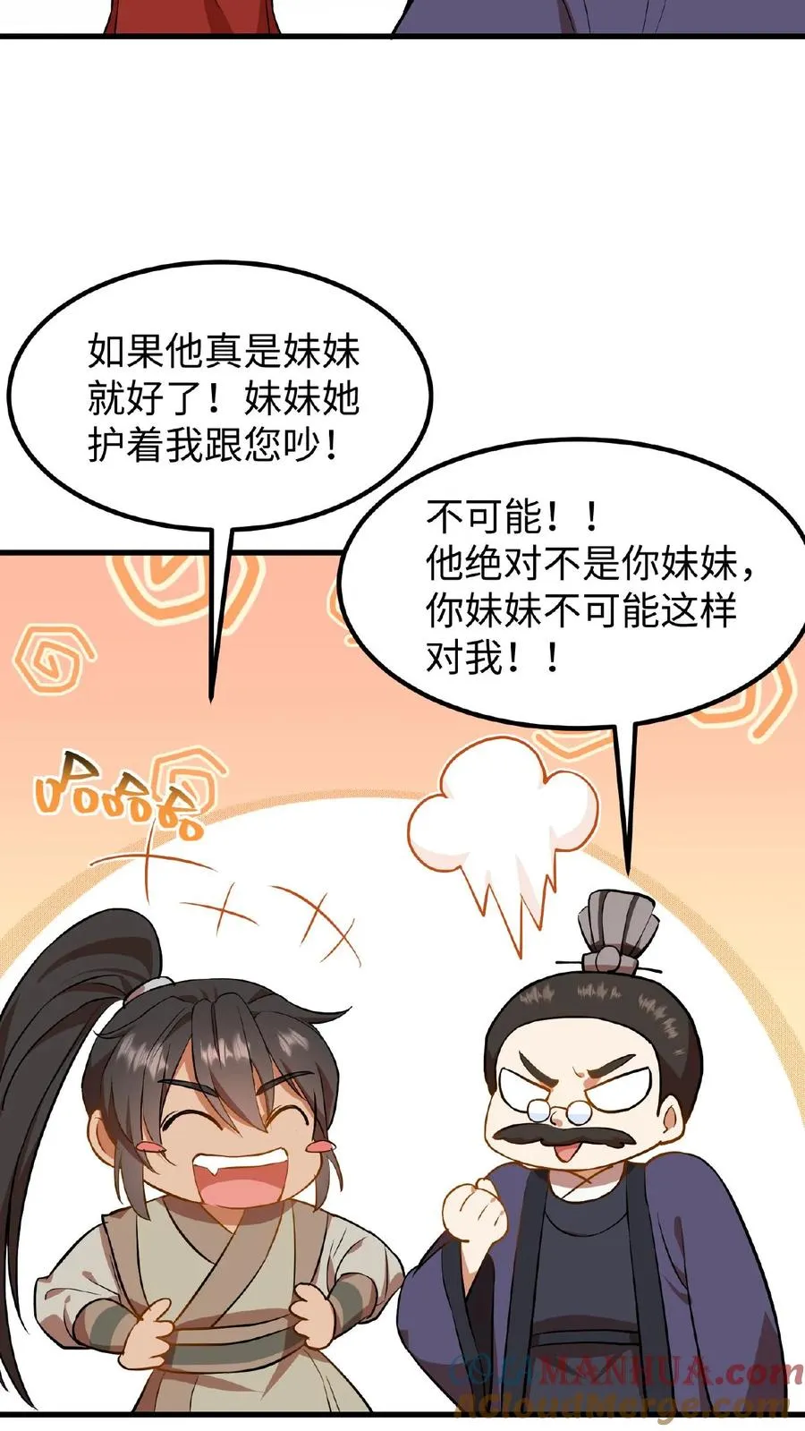 我穿回暴君小时候打翻他奶瓶漫画,第75话 我好端端的闺女变成了男人1图