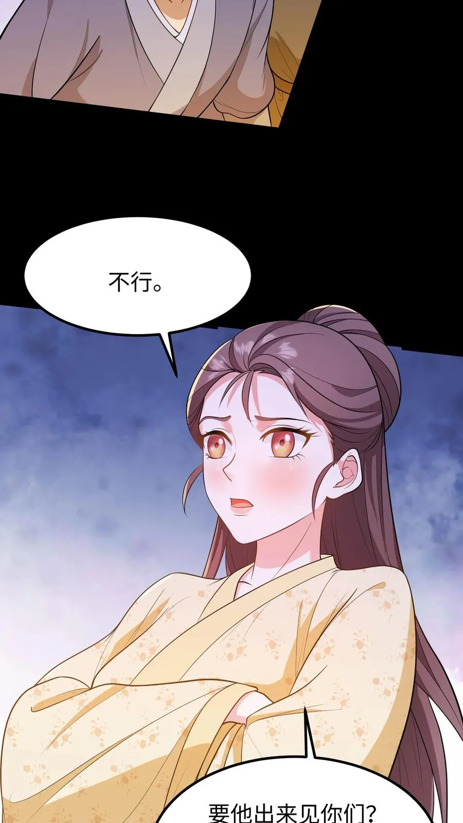 我穿回暴君小时候打翻他奶瓶漫画,第169话 皇上还记得十九皇子吗？2图