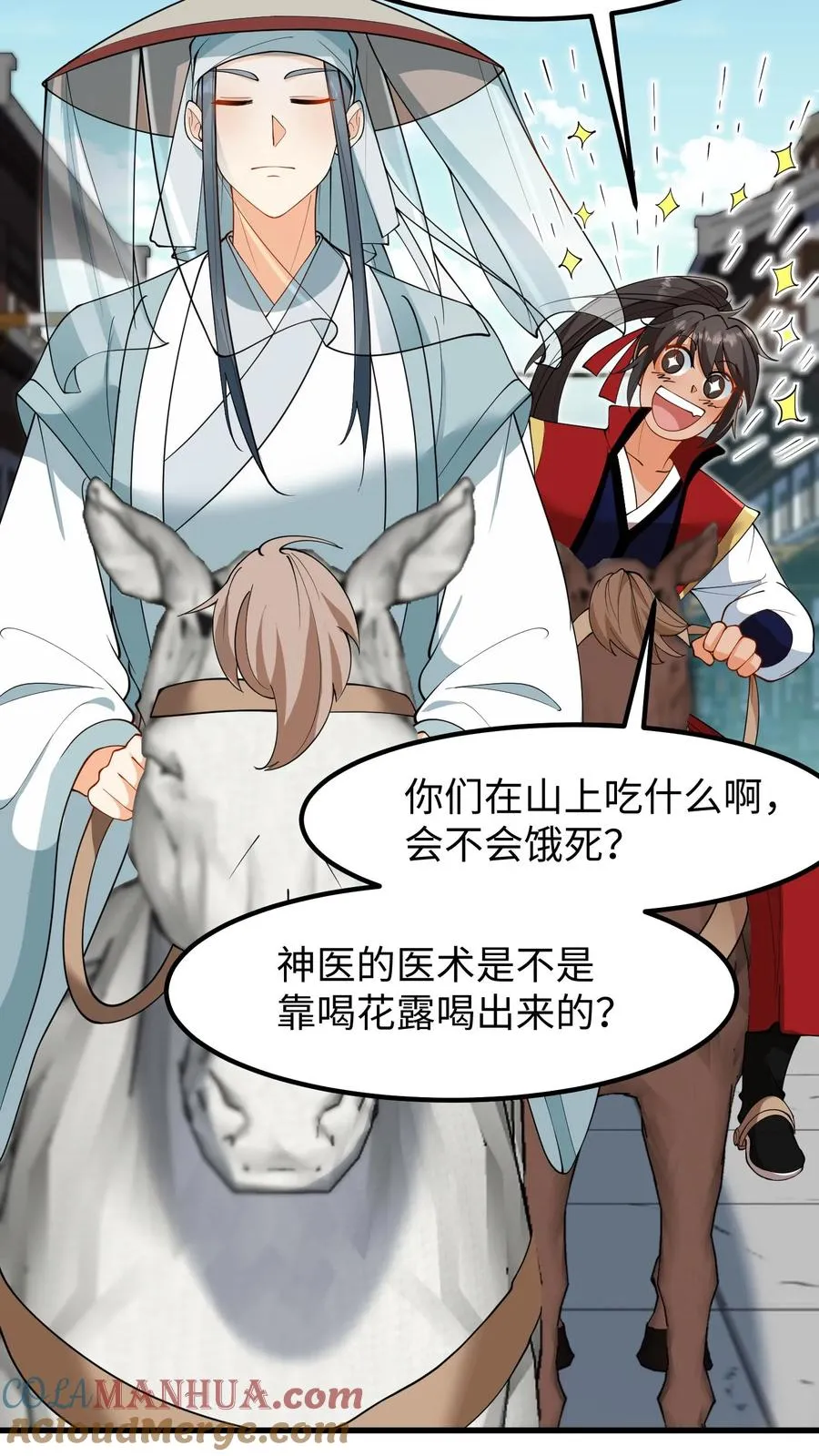 我穿回暴君小时候打翻他奶瓶漫画,第180话 我只爱钱，要男人没用1图