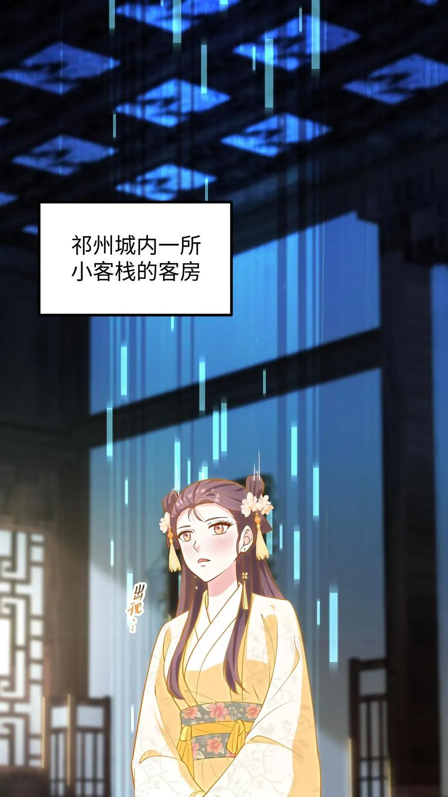 我穿回暴君小时候打翻他奶瓶漫画,第175话 背后有大鱼在操纵2图