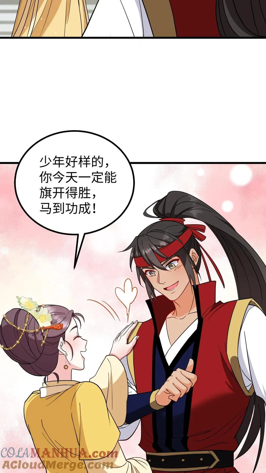 我穿回暴君小时候打翻他奶瓶漫画,第192话 沈纪尘就算死也得死在药王谷！1图