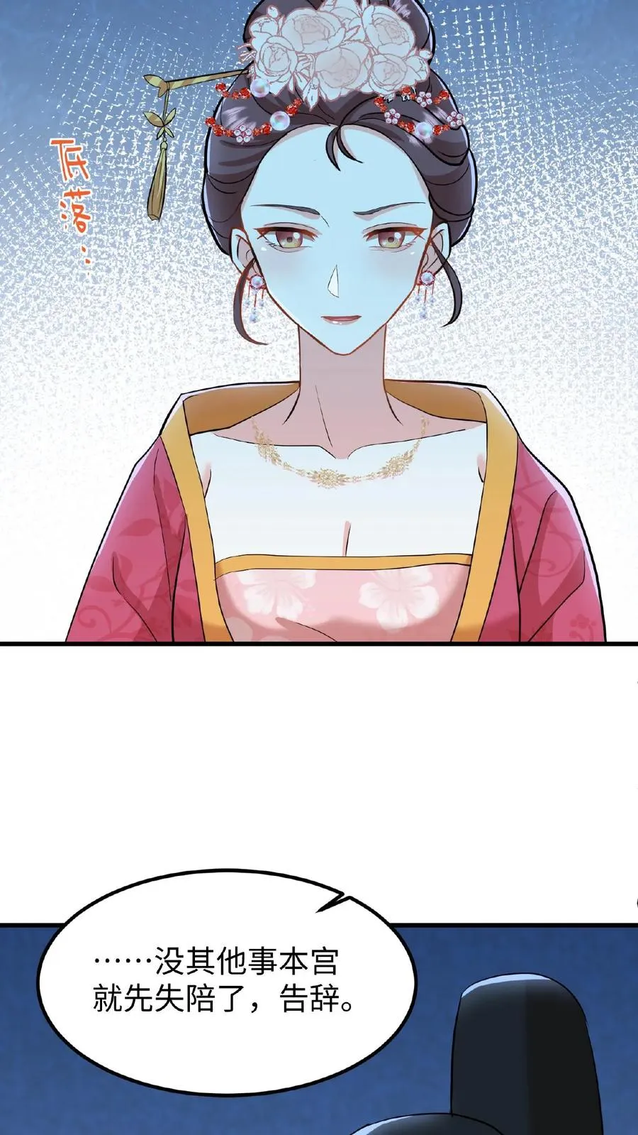 我穿回暴君小时候打翻他奶瓶漫画,第13话 原来我和沈骁的妻子长得相似2图