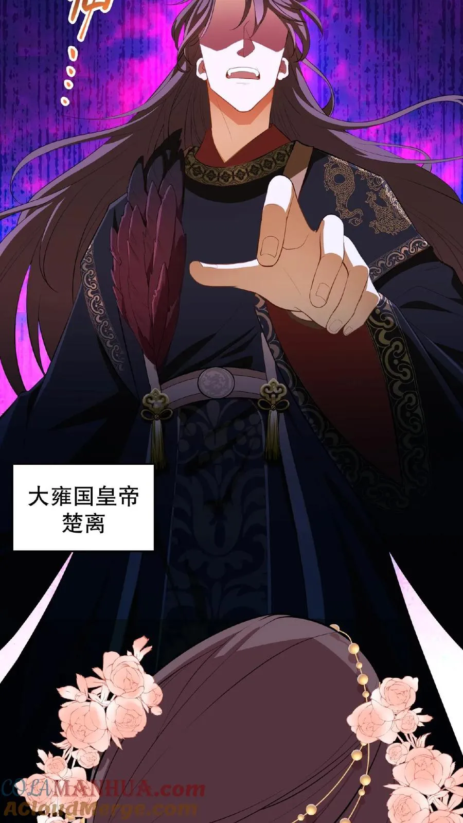 我穿回暴君小时候打翻他奶瓶漫画,第1话 穿书第一天就又要死了1图