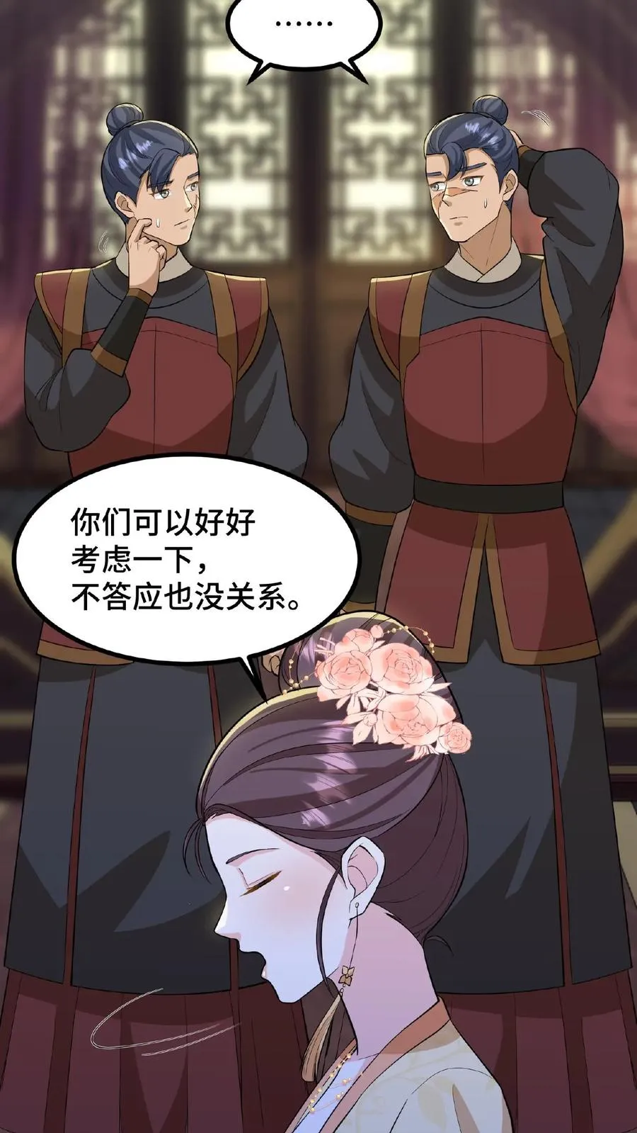 我穿回暴君小时候打翻他奶瓶漫画,第95话 大国风范还要不要了？2图
