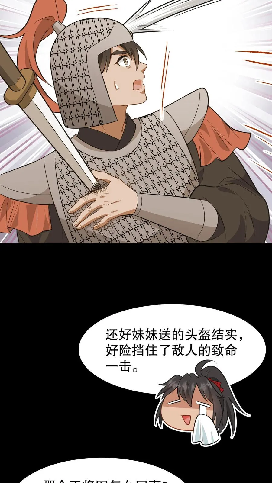 我穿回暴君小时候打翻他奶瓶漫画,第130话 二哥是药王谷神医2图