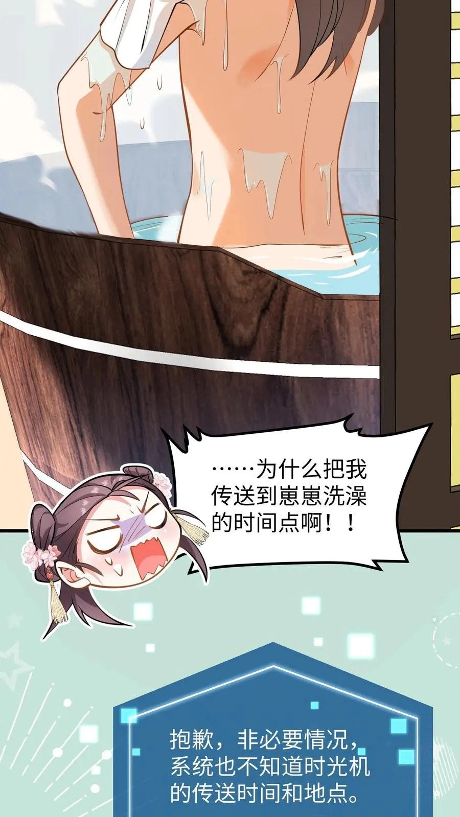 我穿回暴君小时候打翻他奶瓶漫画,第175话 背后有大鱼在操纵2图