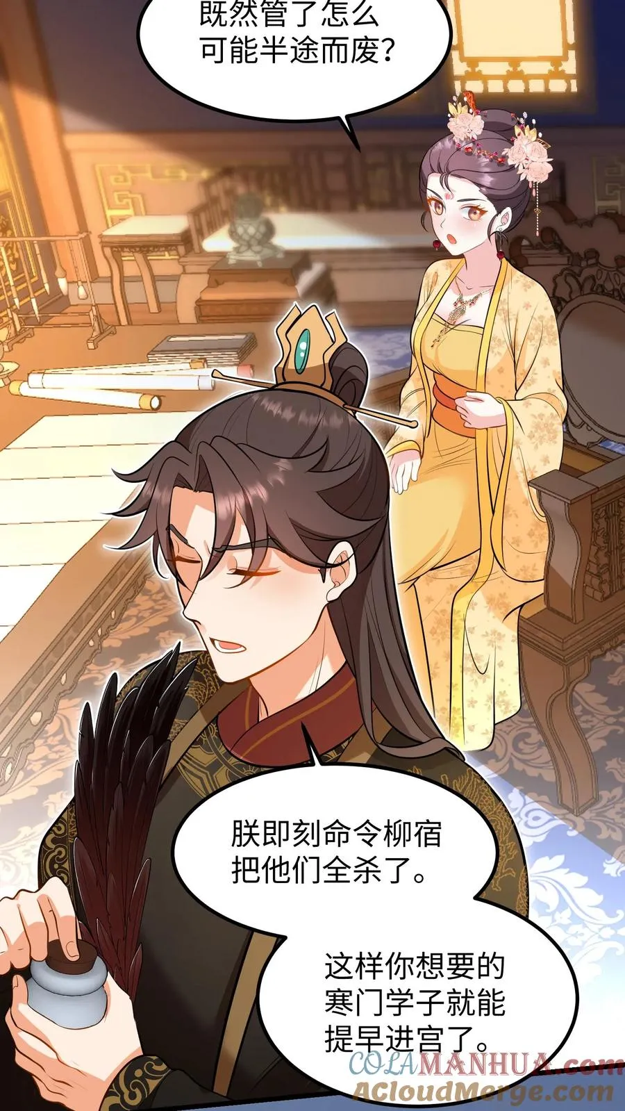 我穿回暴君小时候打翻他奶瓶漫画,第214话 这样就白忙活了！1图