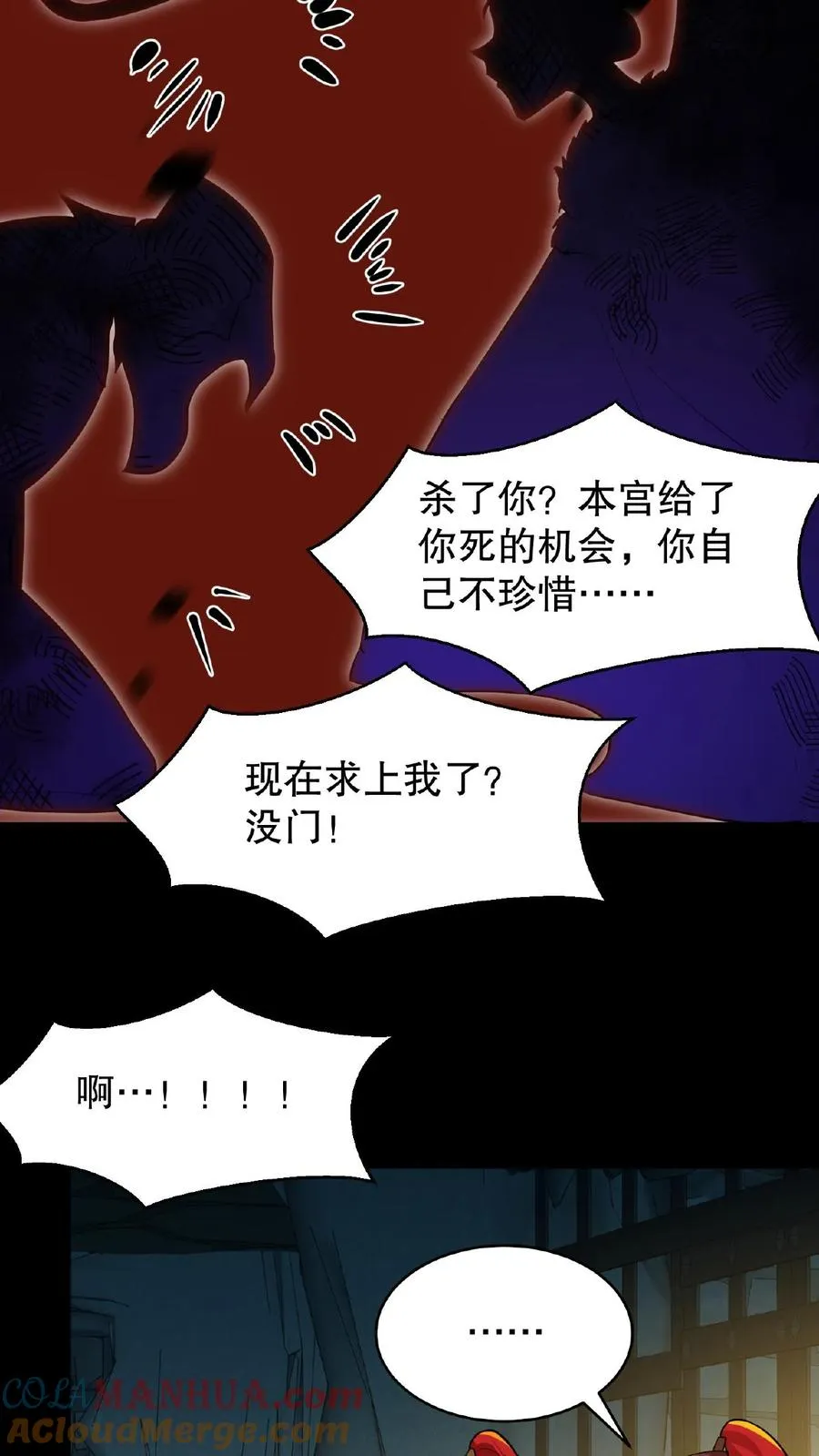 我穿回暴君小时候打翻他奶瓶漫画,第110话 娘娘这一身煞气真强悍！1图