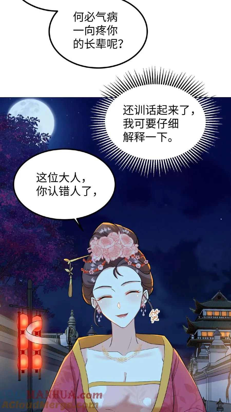 我穿回暴君小时候打翻他奶瓶漫画,第13话 原来我和沈骁的妻子长得相似1图