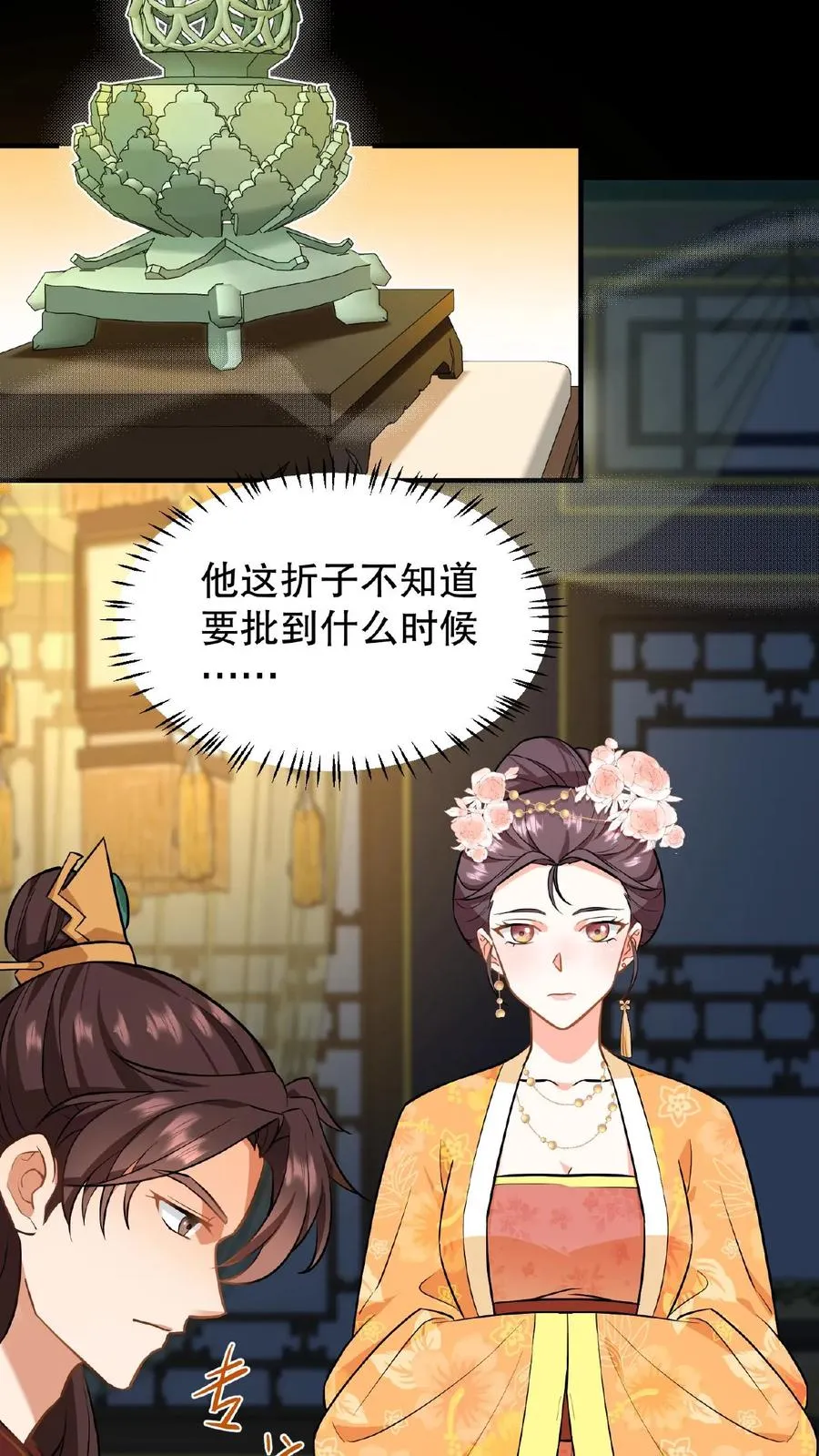 我穿回暴君小时候打翻他奶瓶漫画,第81话 老娘就要唱给你听！2图