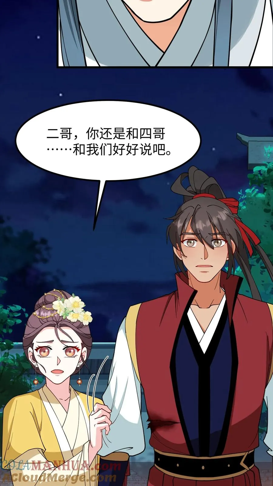 我穿回暴君小时候打翻他奶瓶漫画,第184话 是我害二哥受了这么多苦！1图