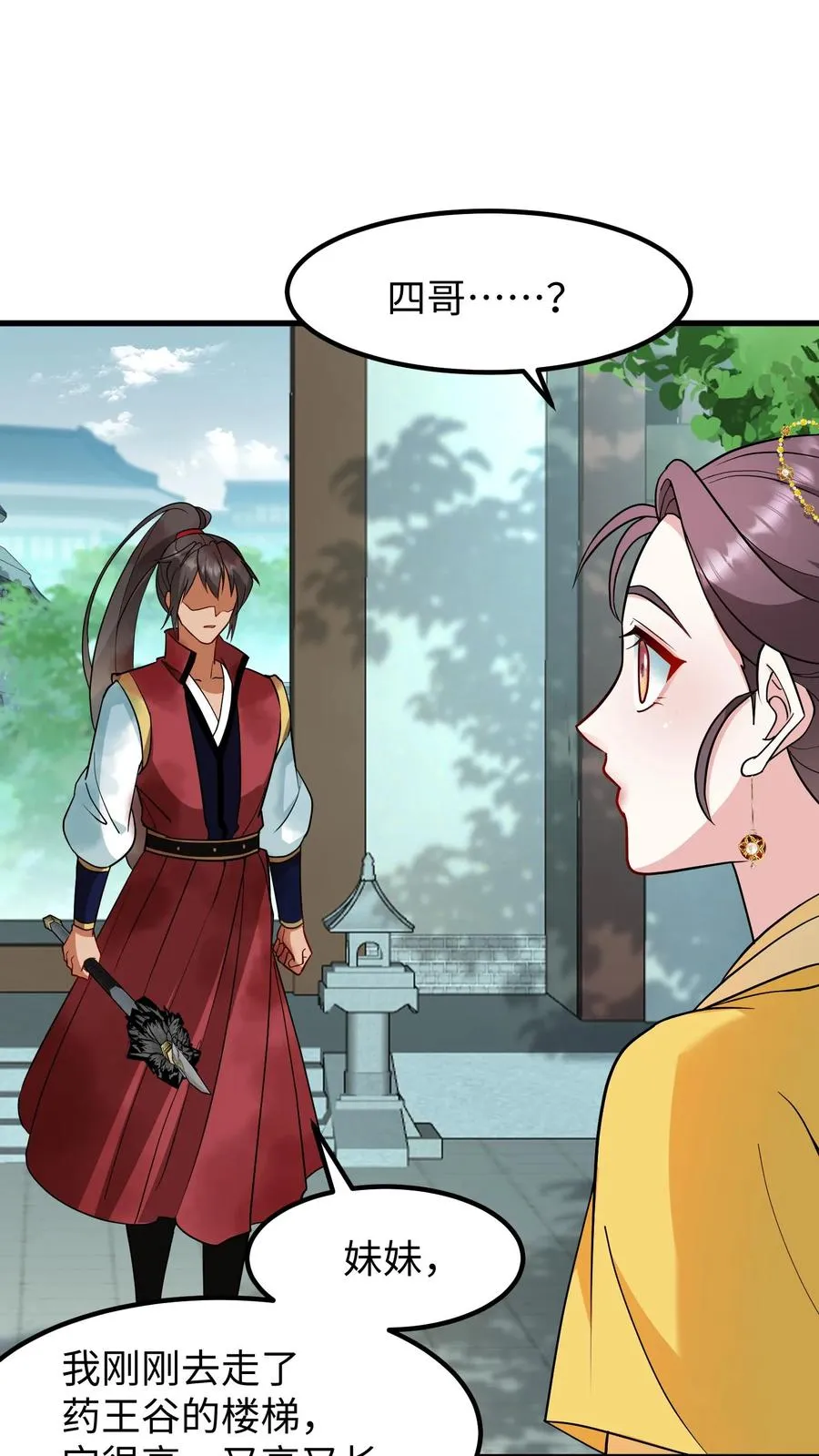 我穿回暴君小时候打翻他奶瓶漫画,第185话 去药王谷讨个说法！2图