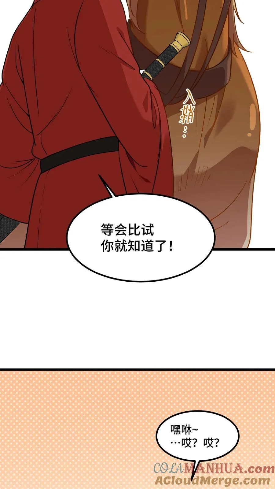 我穿回暴君小时候打翻他奶瓶漫画,第78话 比赛场中，生死不论！1图
