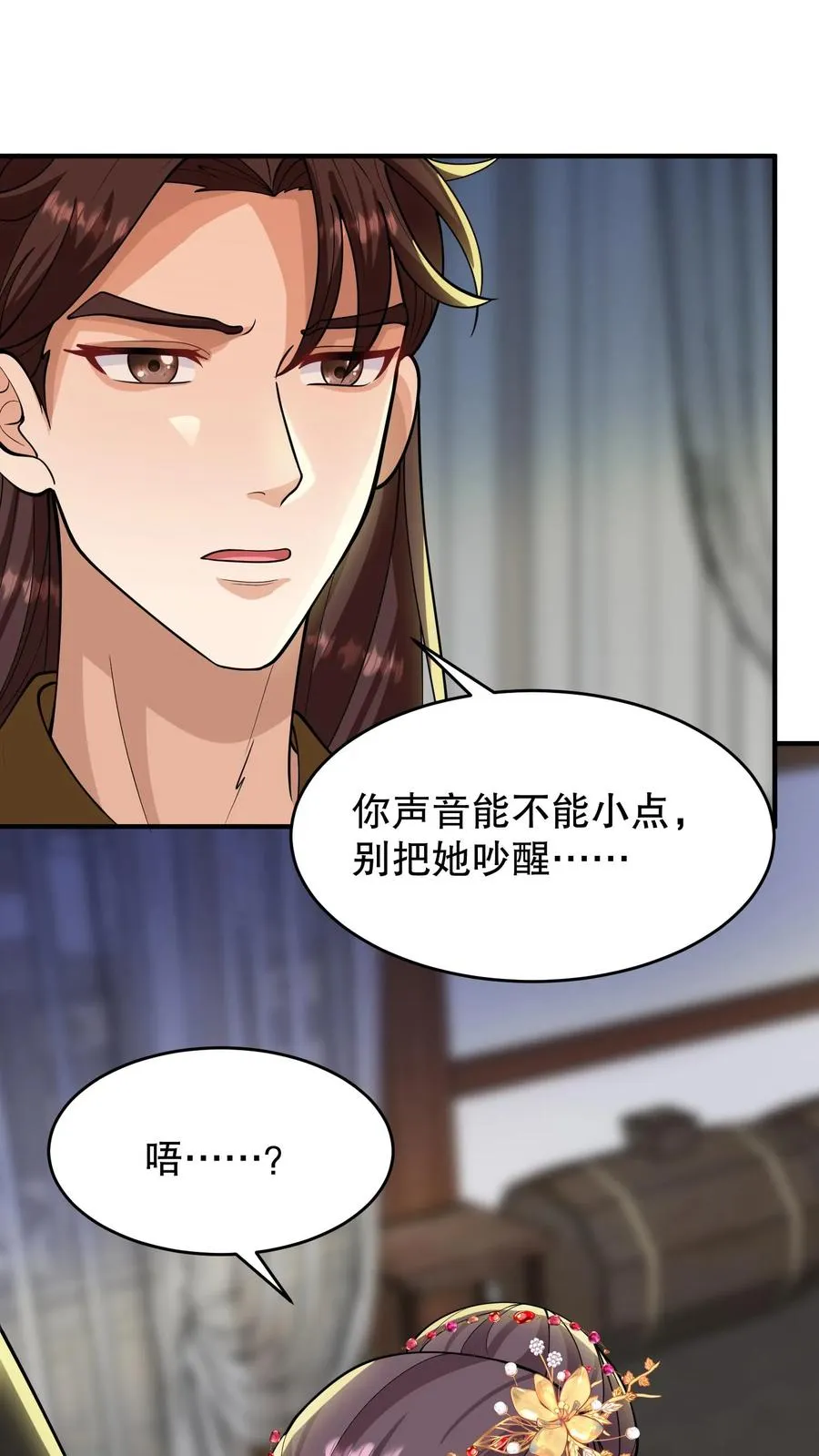 我穿回暴君小时候打翻他奶瓶漫画,第161话 说好的血浓于水兄妹情深2图