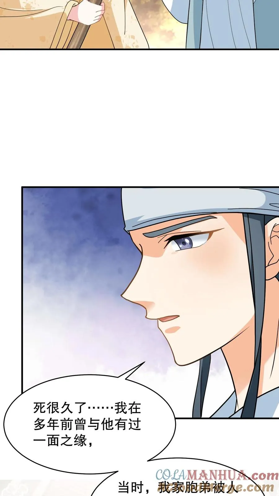 我穿回暴君小时候打翻他奶瓶漫画,第165话 这墓碑的主人到底是谁？1图