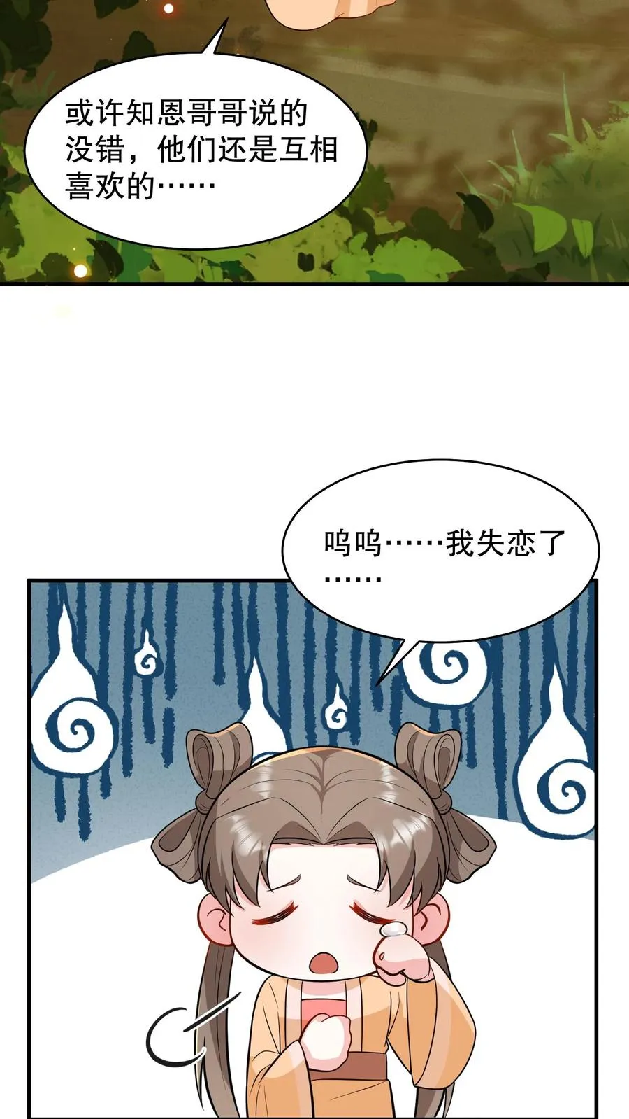 我穿回暴君小时候打翻他奶瓶漫画,第168话 他们是皇帝和贵妃！2图