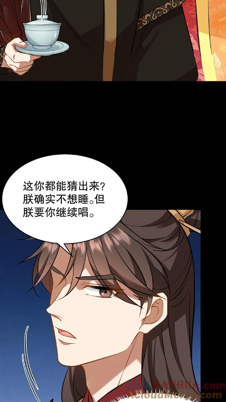 我穿回暴君小时候打翻他奶瓶漫画,第81话 老娘就要唱给你听！1图