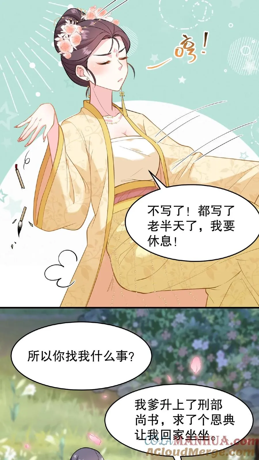 我穿回暴君小时候打翻他奶瓶漫画,第124话 做一支自己的信使队伍1图