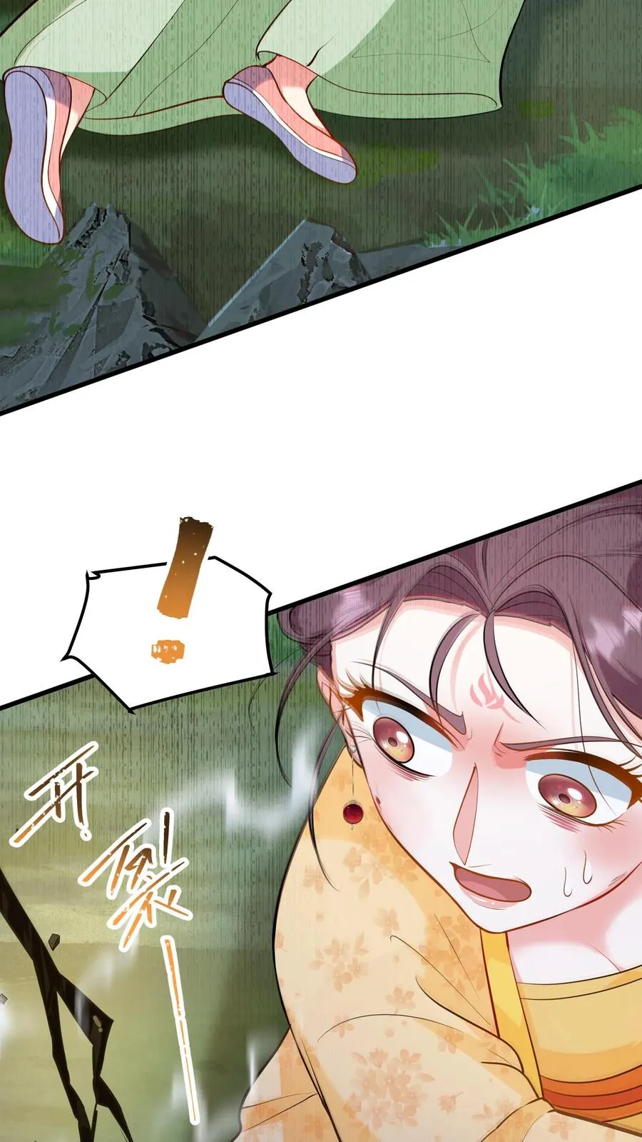 我穿回暴君小时候打翻他奶瓶漫画,第150话 是我连累了你2图