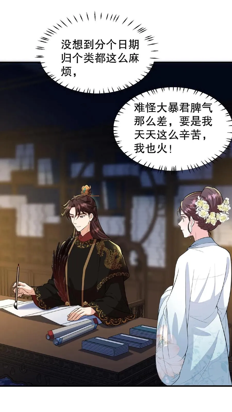 我穿回暴君小时候打翻他奶瓶漫画,第71话 你去解决科举武考2图