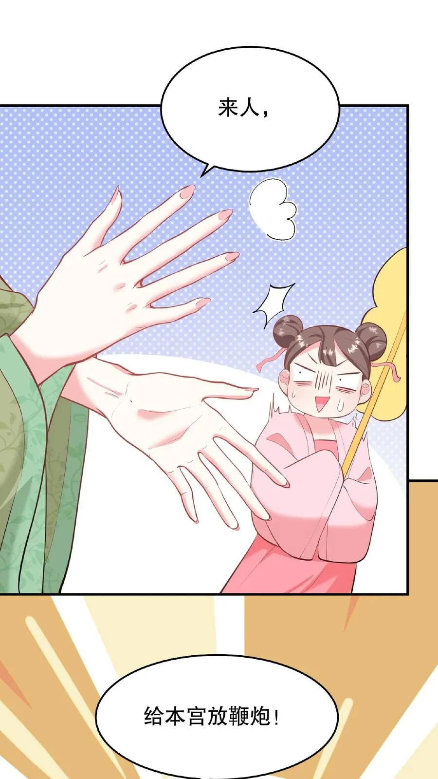 我穿回暴君小时候打翻他奶瓶漫画,第20话 你们要么服从要么一起去死2图