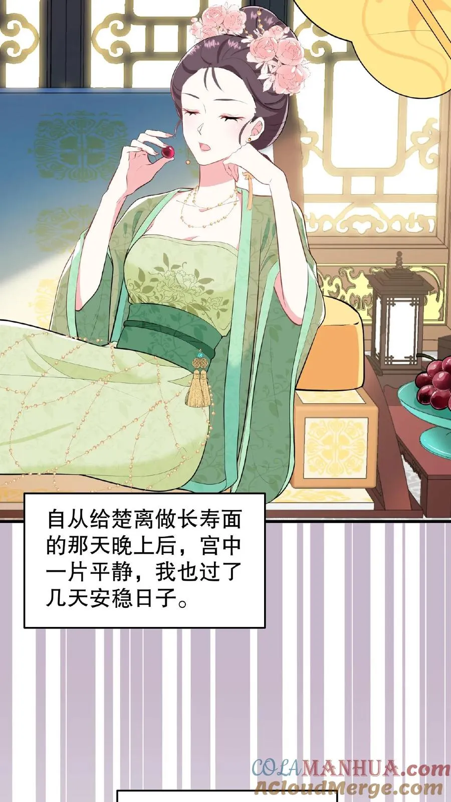 我穿回暴君小时候打翻他奶瓶漫画,第20话 你们要么服从要么一起去死1图