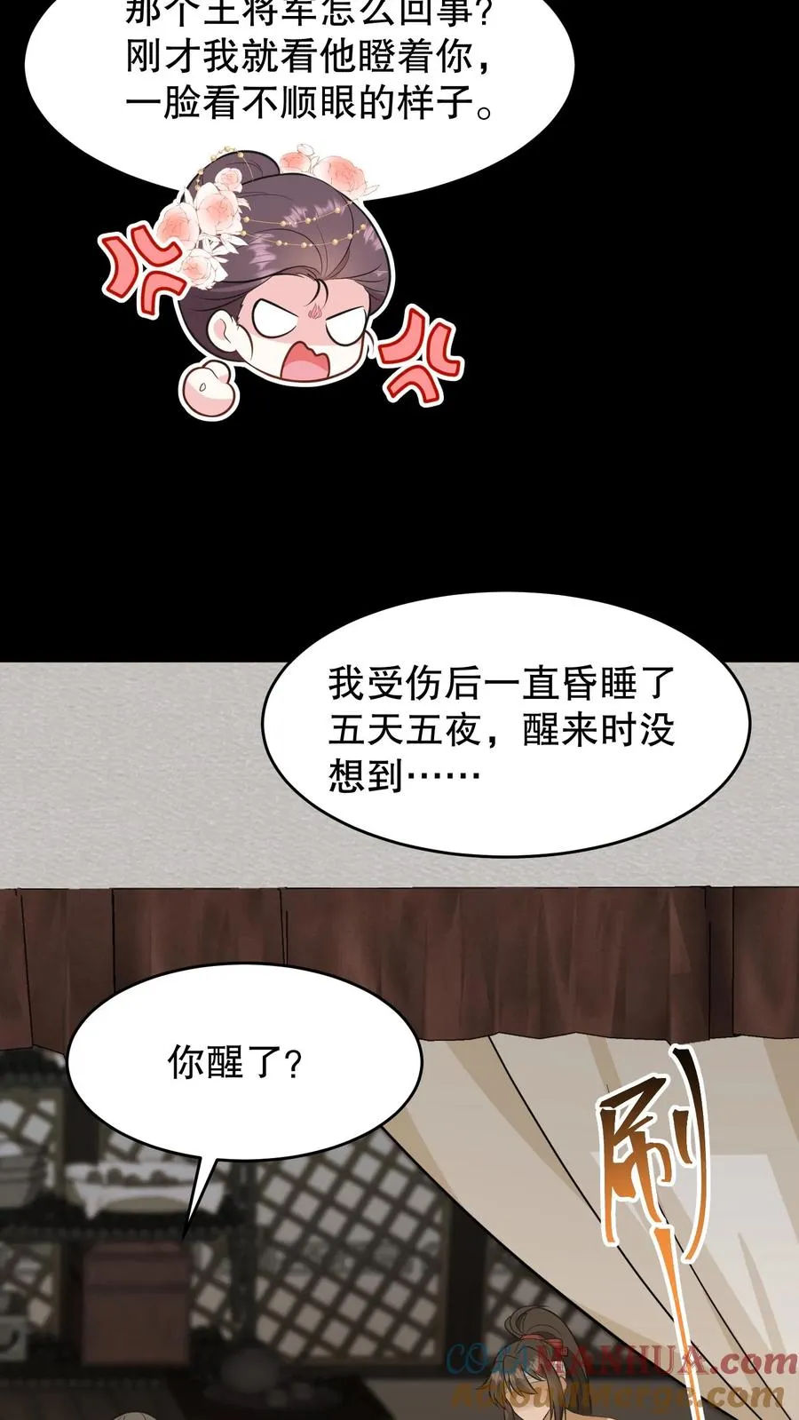 我穿回暴君小时候打翻他奶瓶漫画,第130话 二哥是药王谷神医1图