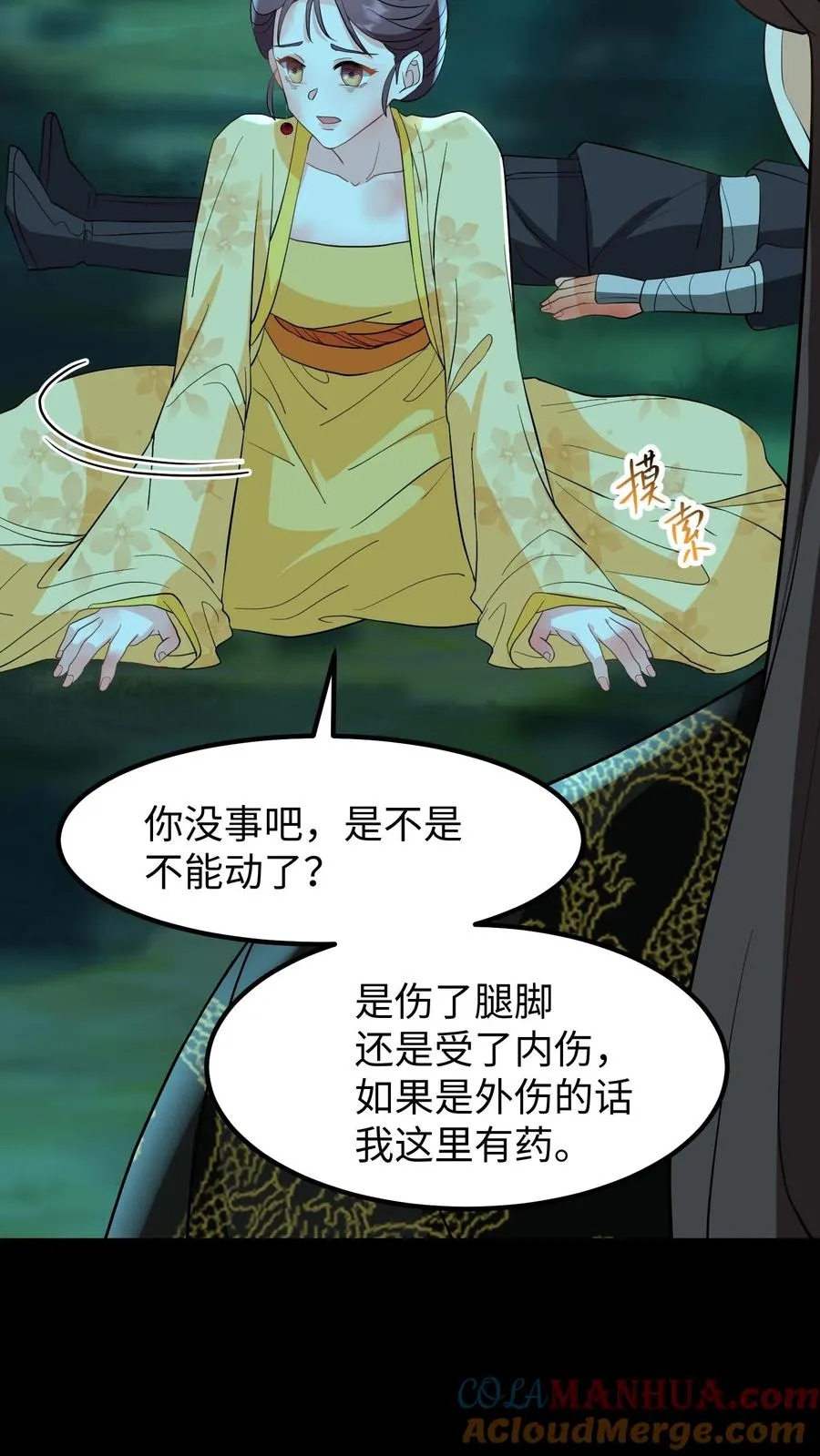 我穿回暴君小时候打翻他奶瓶漫画,第151话 楚离！别吓我，你死了吗？1图