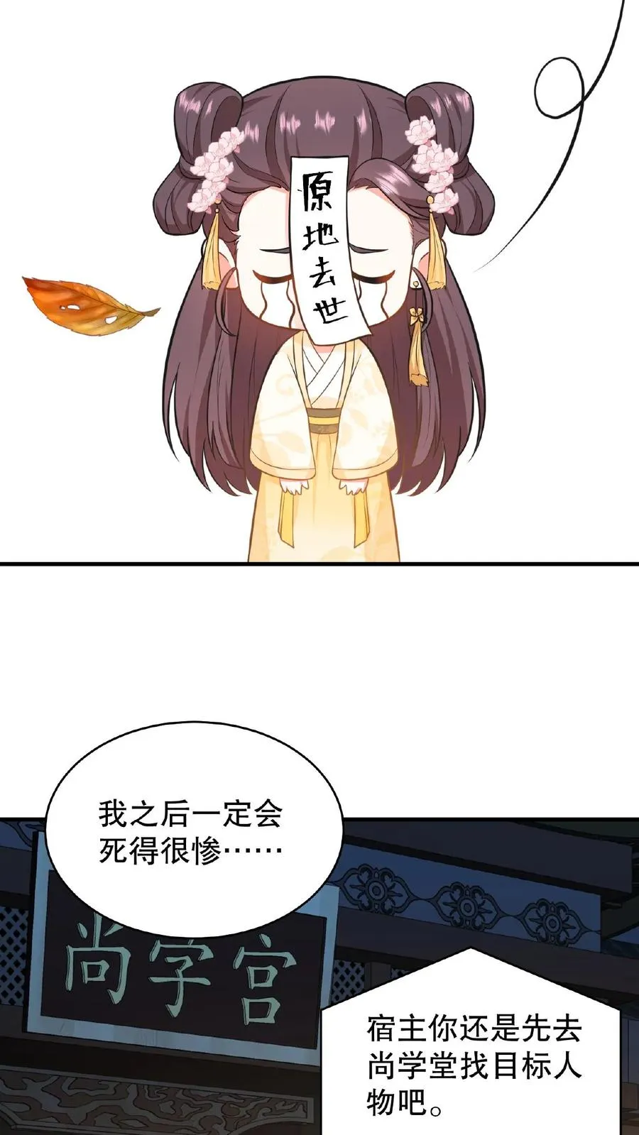 我穿回暴君小时候打翻他奶瓶漫画,第82话 我想给漂亮姐姐买笼子2图