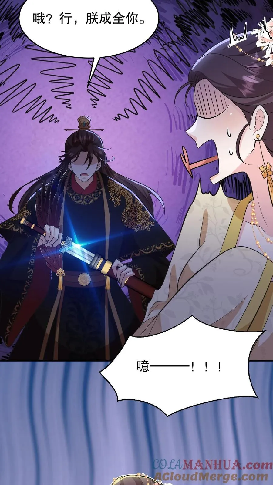 我穿回暴君小时候打翻他奶瓶漫画,第123话 给·朕·练·字！1图