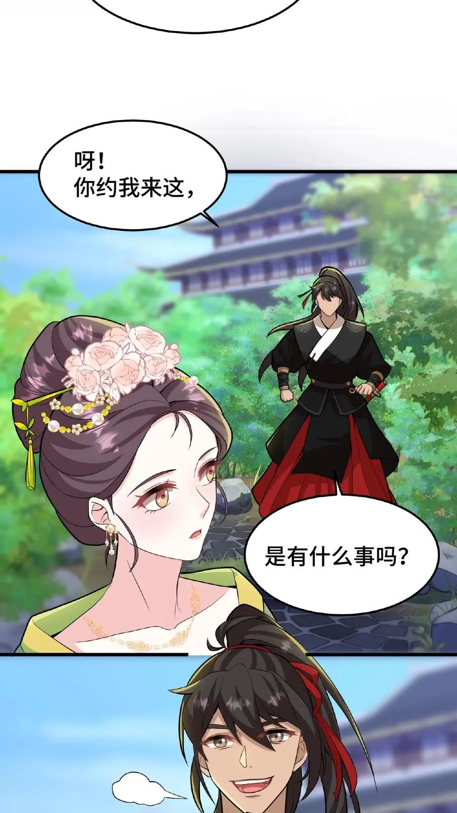 我穿回暴君小时候打翻他奶瓶漫画,第28话 太液池秘密私会2图